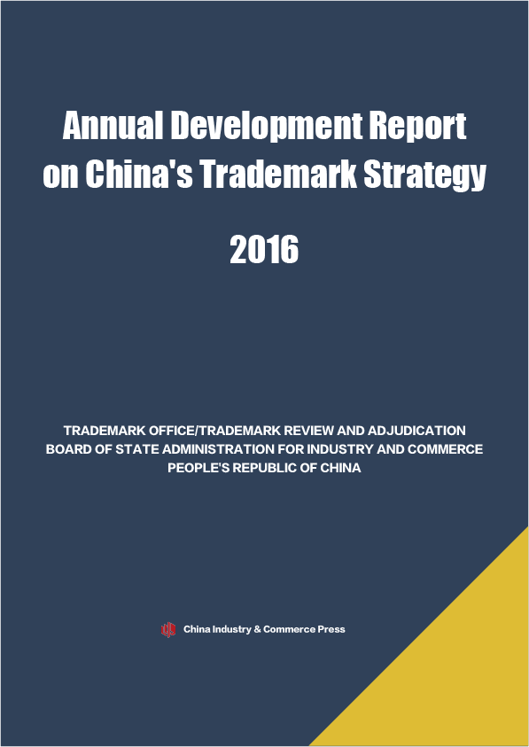 China Trademark Reports - Witmart Trademark